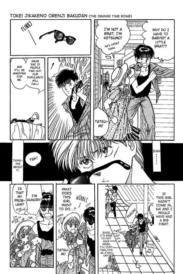 Kaine - Chapter 3 - Page 6