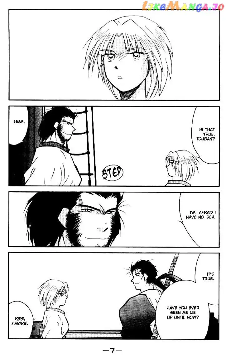 Kaiouki - Chapter 11 - Page 8