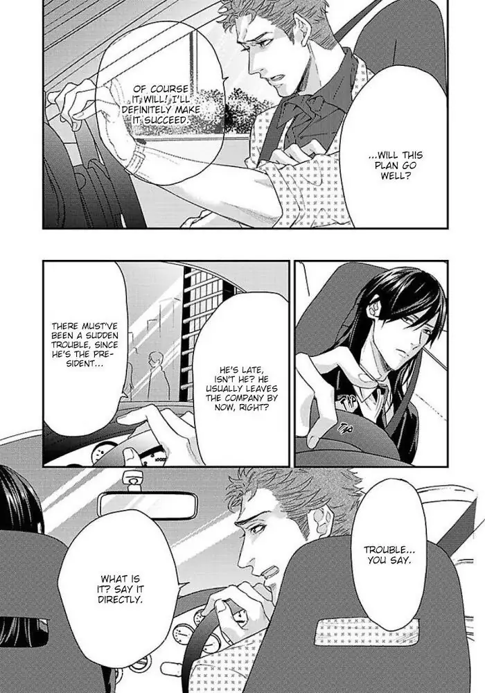Kanraku Alpha ~Enigma~ 4 verse - Chapter 3 - Page 18