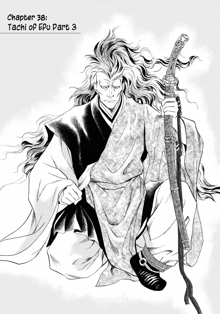 Katana - Chapter 38 - Page 1