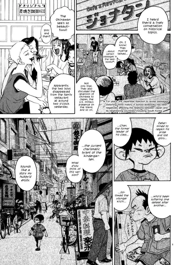 Kiichi!! - Chapter 3 - Page 3