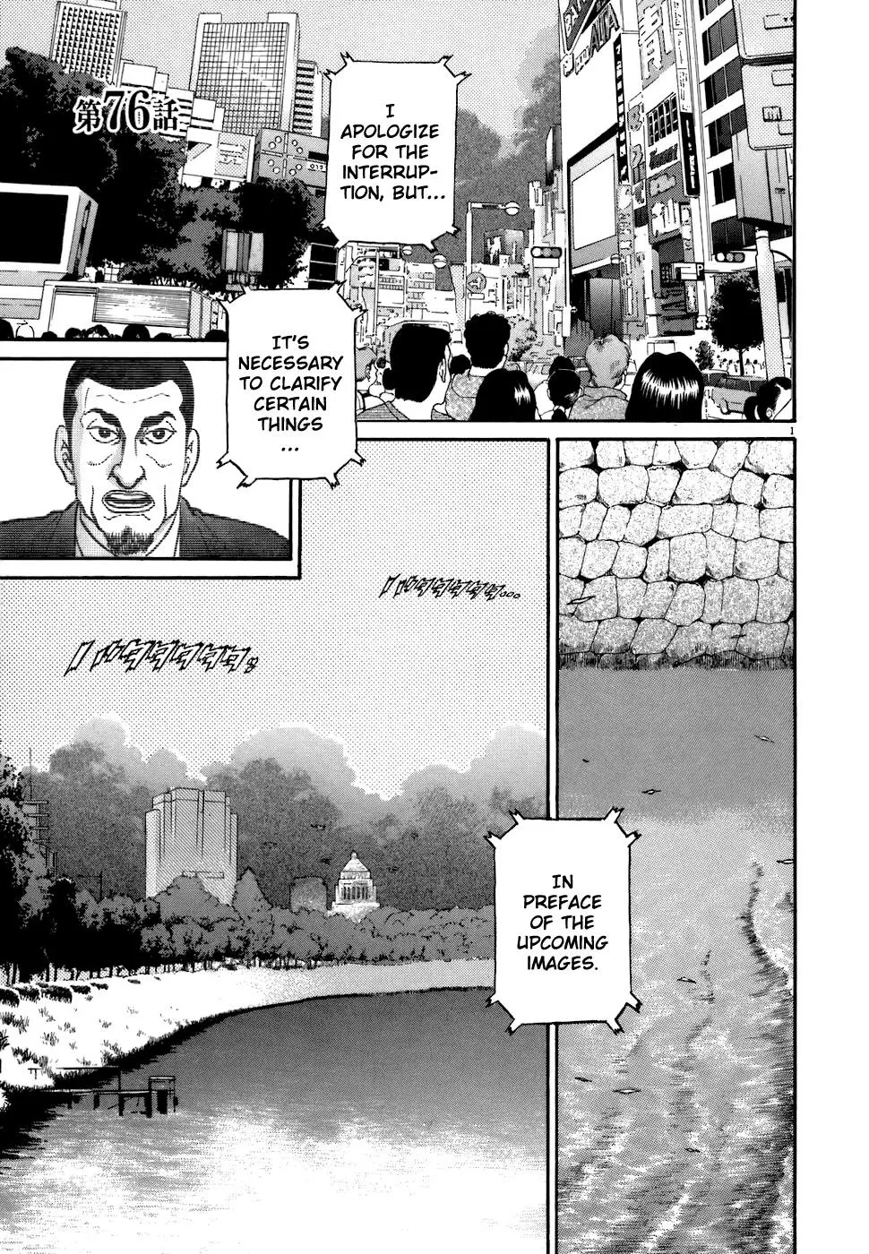 Kiichi!! - Chapter 76 - Page 1