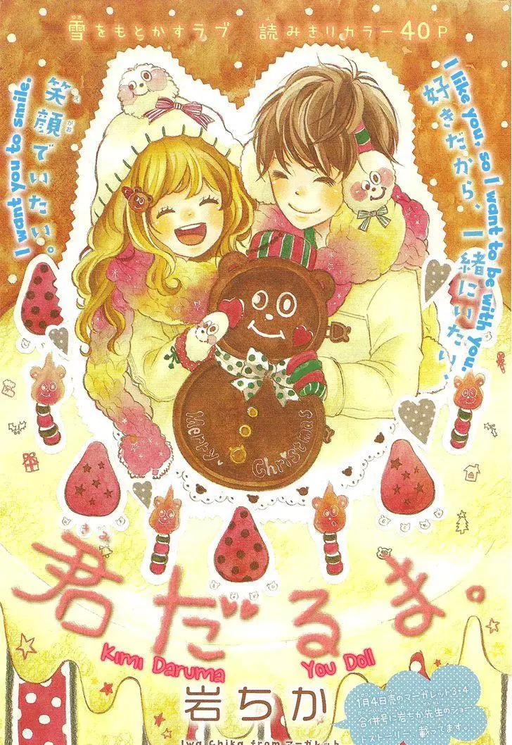 Kimi Daruma - Chapter 0 - Page 3