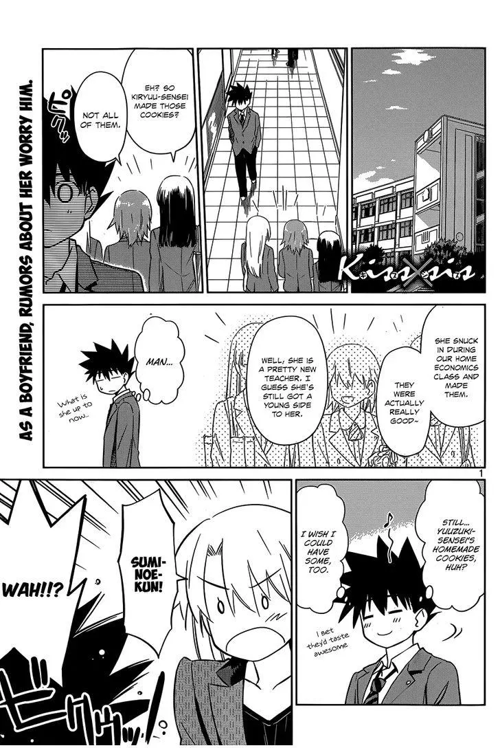 Kiss x Sis - Chapter 77 - Page 2
