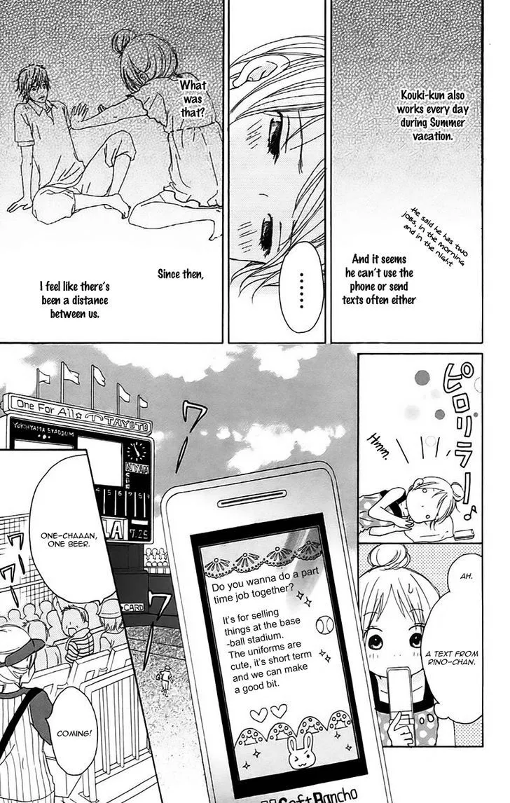 Koi Oto - Chapter 12 - Page 17