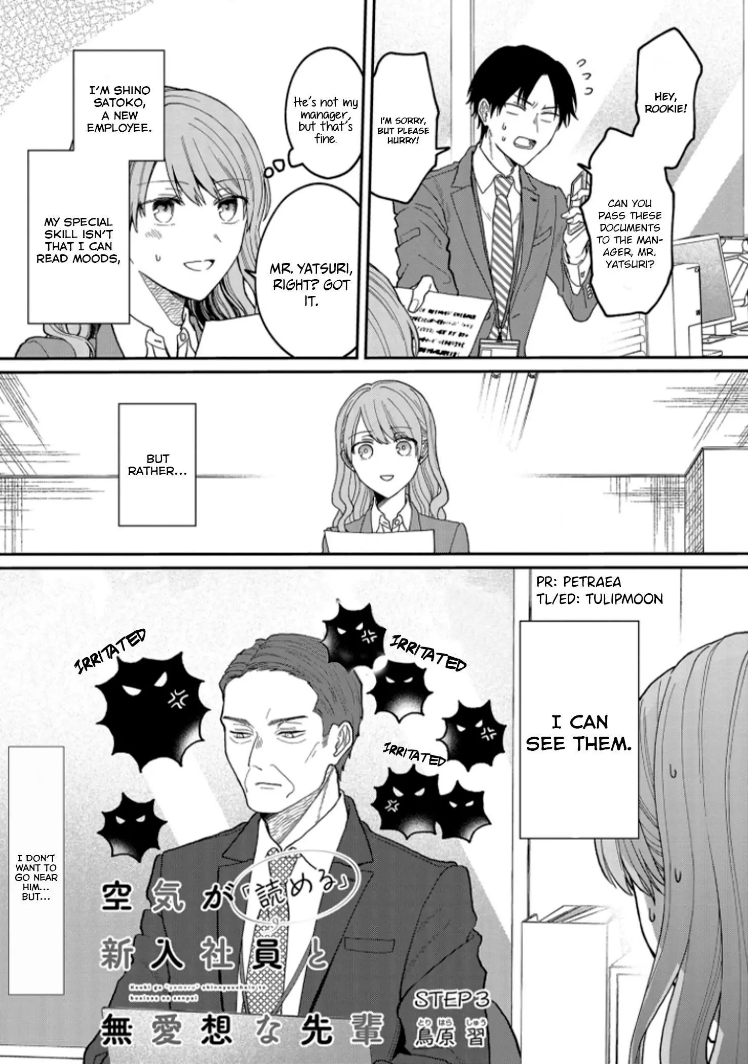 Kuuki ga - Chapter 3 - Page 1