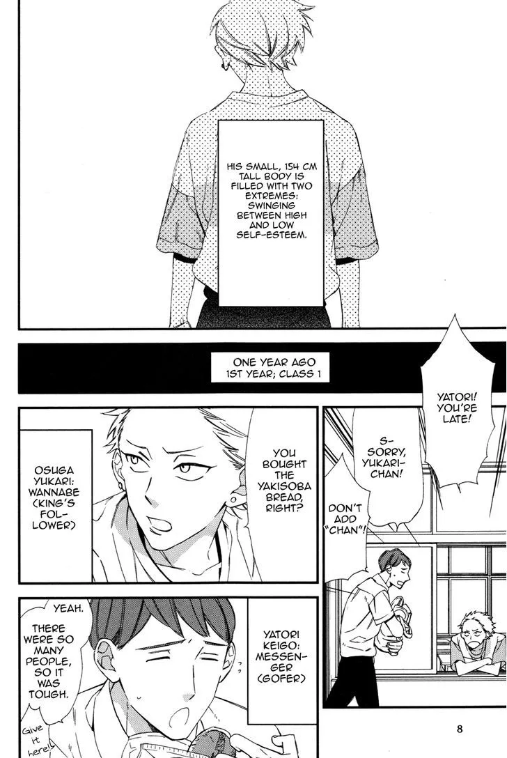 kuzu - Chapter 1 - Page 6