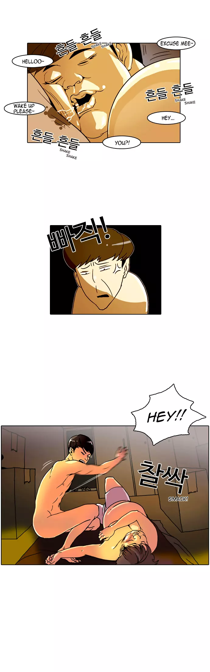 Lookism - Chapter 3 - Page 14