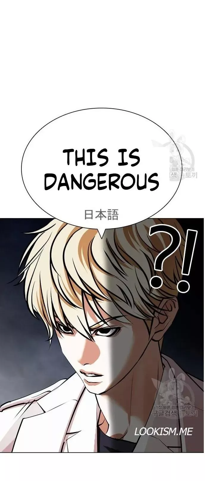 Lookism - Chapter 421 - Page 121