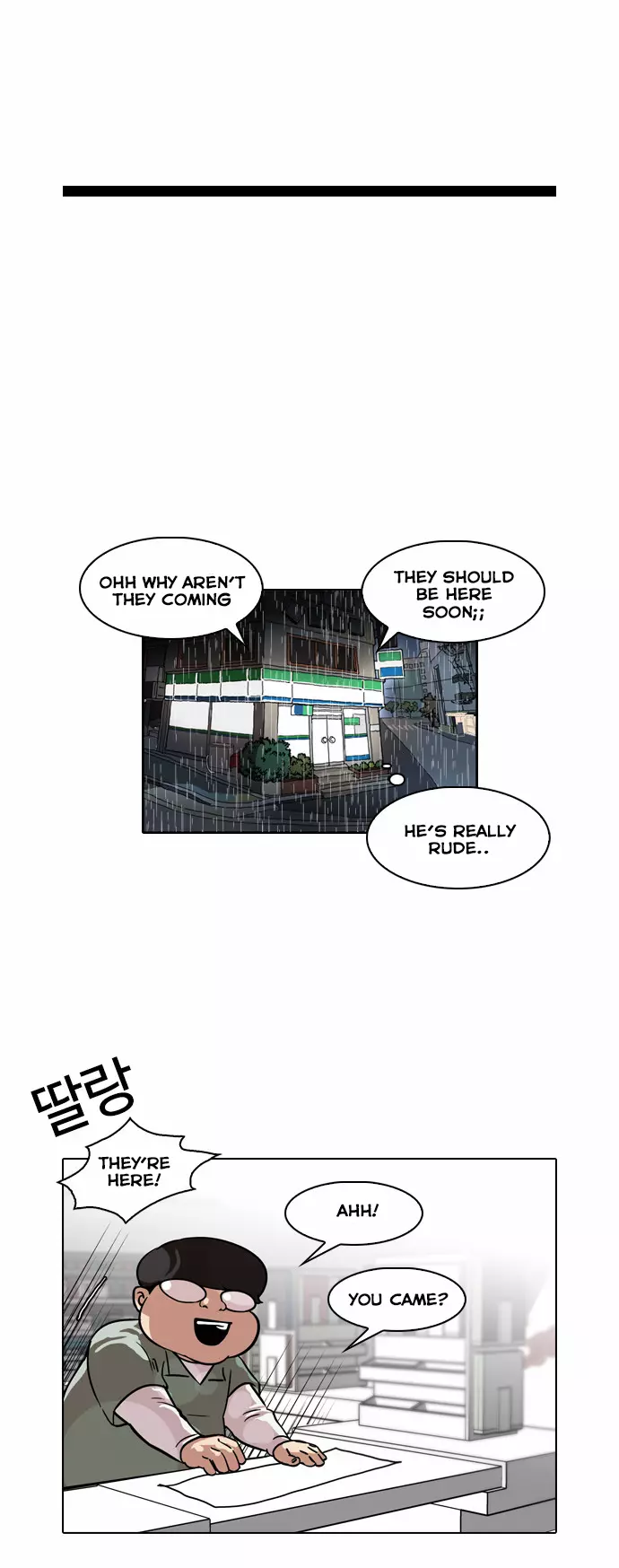 Lookism - Chapter 88 - Page 25