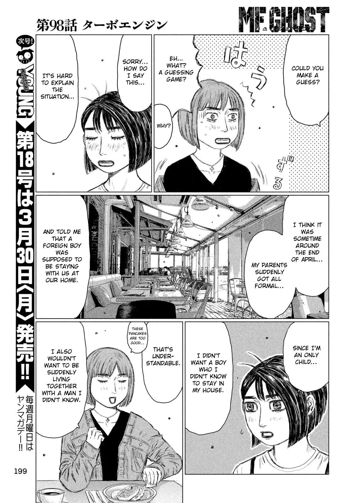 MF Ghost - Chapter 98 - Page 13