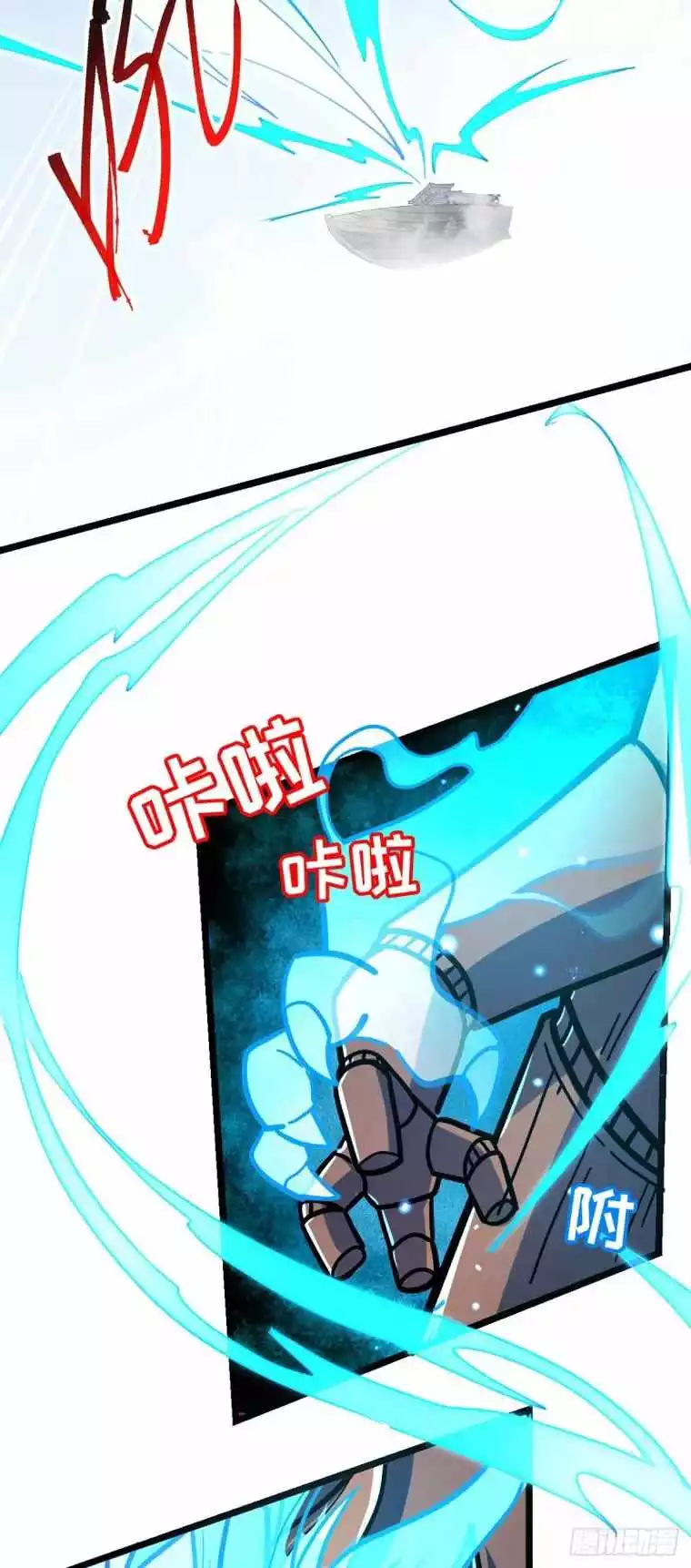 My Master Only Breaks Through Every Time The Limit Is Reached - Chapter 15 - Page 48