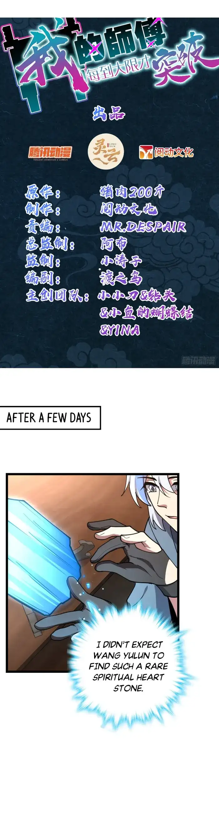 My Master Only Breaks Through Every Time The Limit Is Reached - Chapter 29 - Page 1