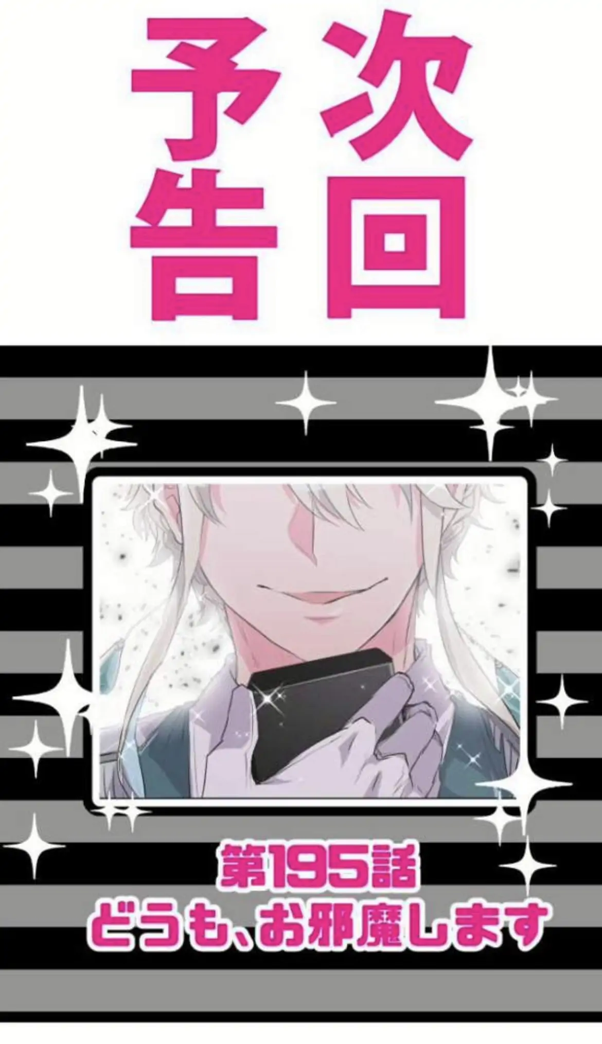 Nanbaka - Chapter 194 - Page 37