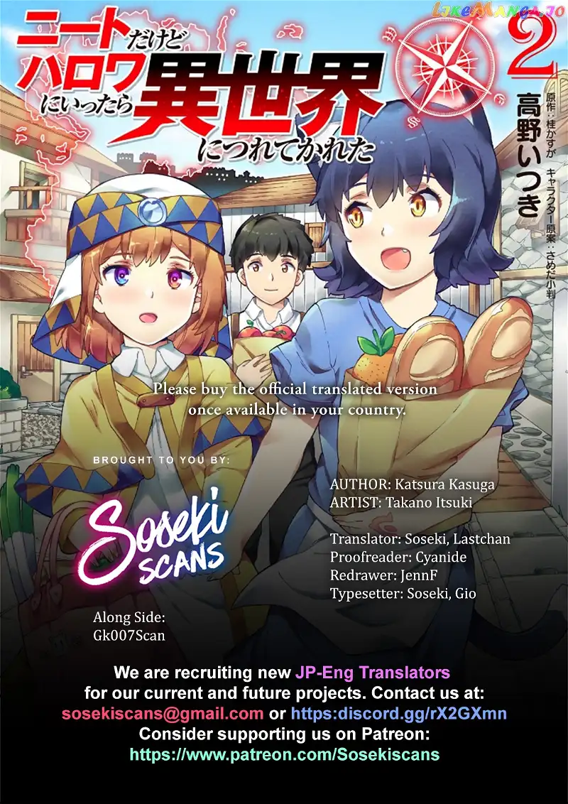 NEET dakedo Hello Work ni Ittara Isekai ni Tsuretekareta - Chapter 22 - Page 1