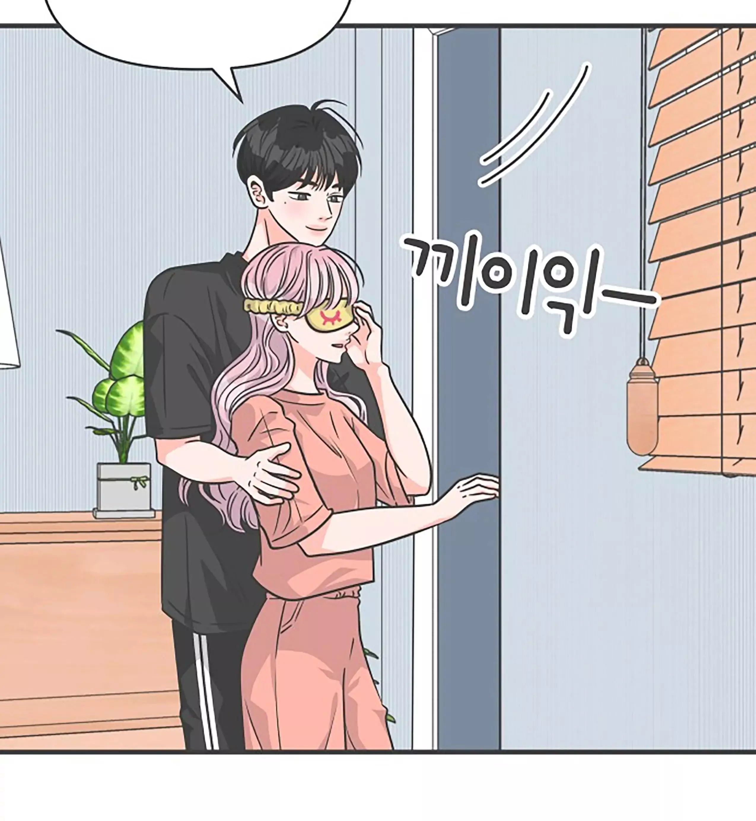 Newbies - Chapter 64 - Page 19