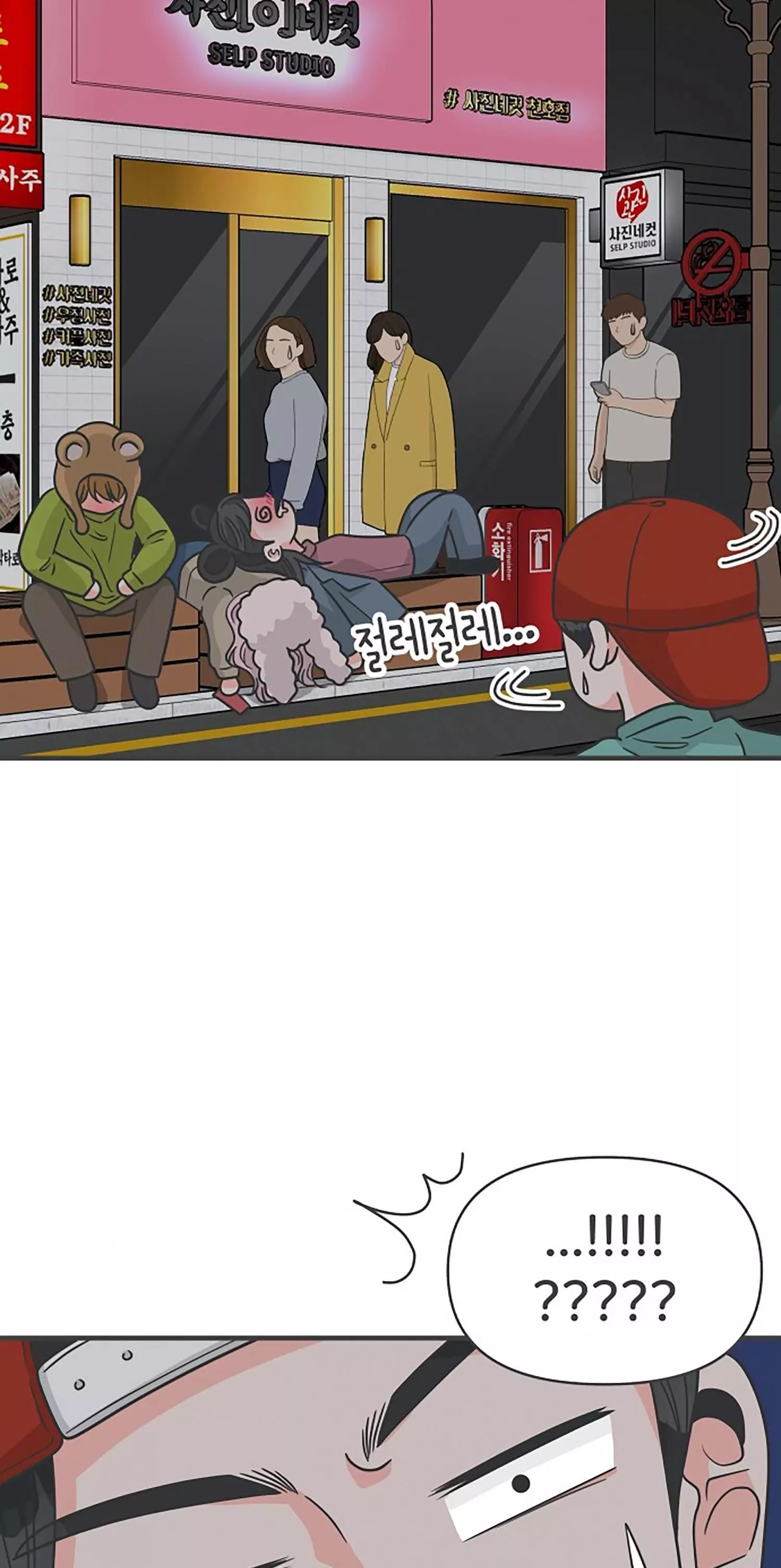 Newbies - Chapter 92 - Page 44