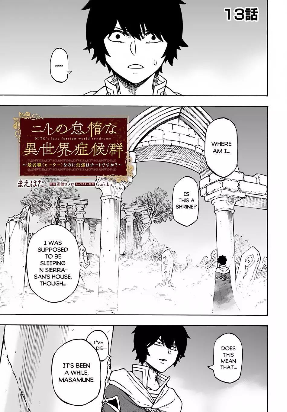 Nito's Lazy Foreign World Syndrome - Chapter 13 - Page 2
