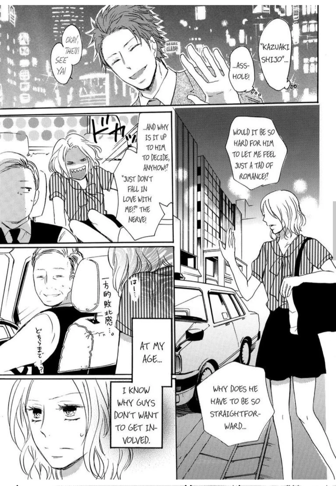 No Strings Attached - Chapter 1 - Page 4