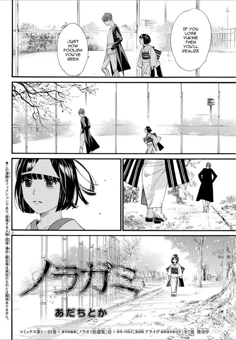 Noragami - Chapter 84 - Page 2