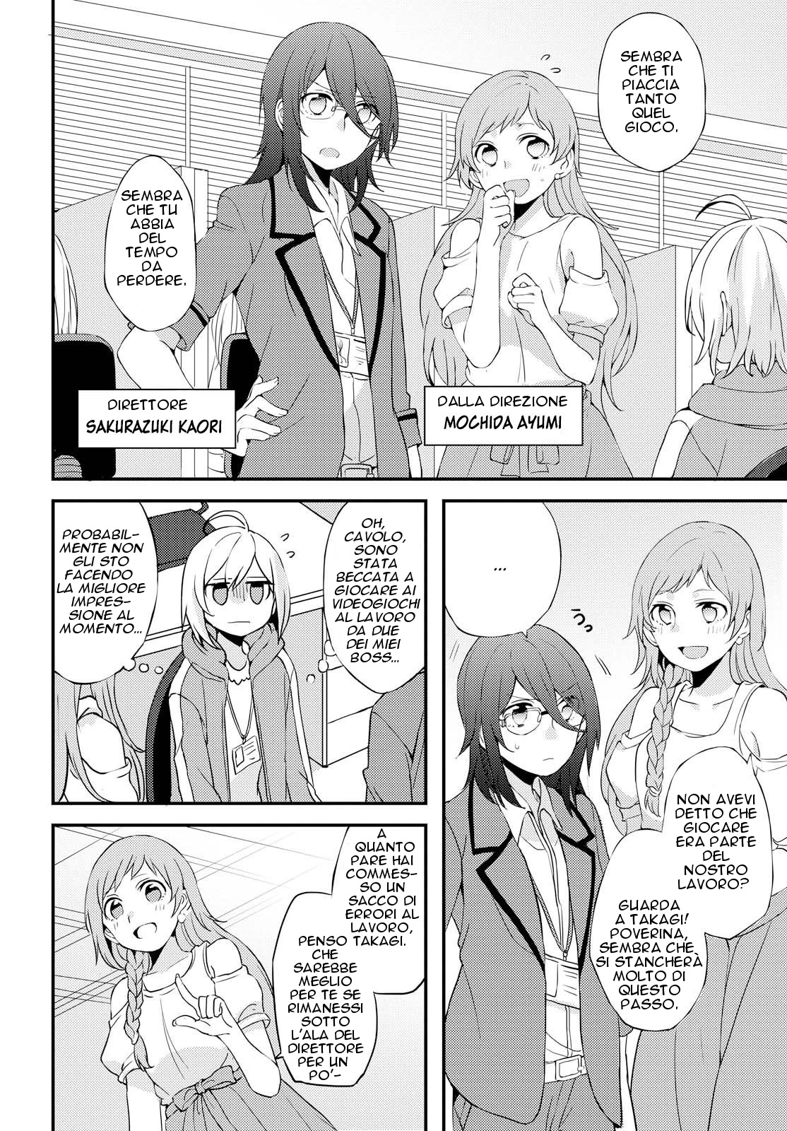 Now Loading!! - Chapter 1 - Page 6