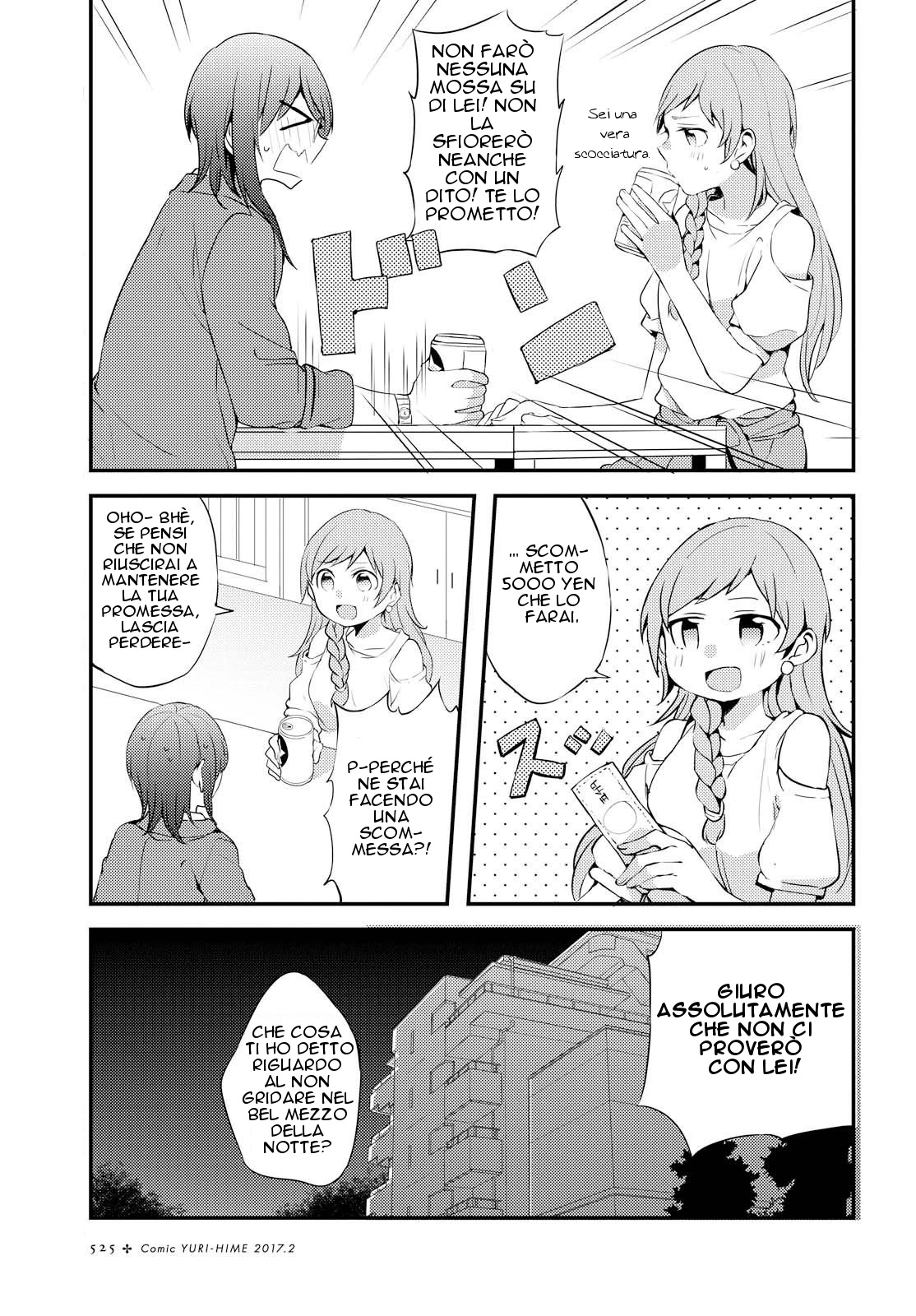 Now Loading!! - Chapter 2 - Page 7