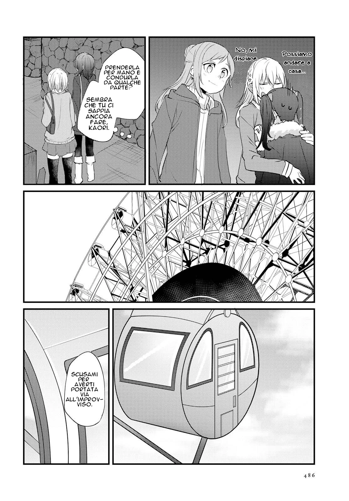Now Loading!! - Chapter 5 - Page 20