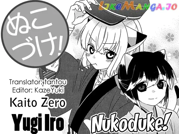 Nukoduke! - Chapter 175 - Page 1