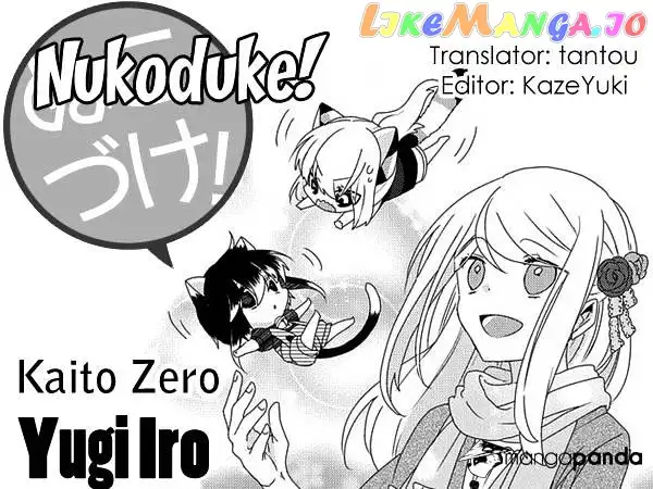 Nukoduke! - Chapter 62 - Page 1
