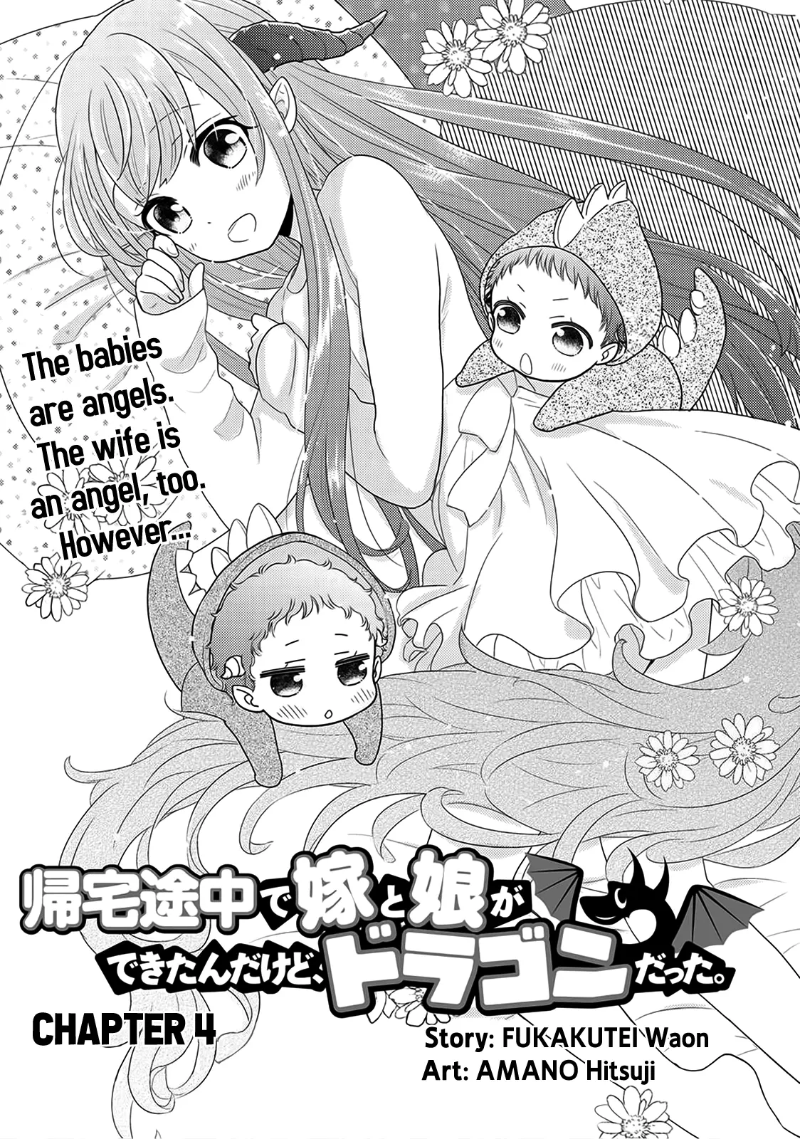 On The Way Home, I Got A Bride And Twin Daughters, But They Were Dragons - Chapter 4 - Page 1