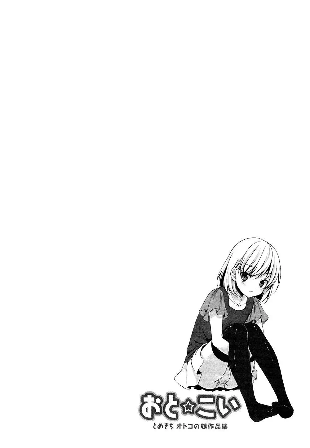 Oto Koi - Chapter 3 - Page 19
