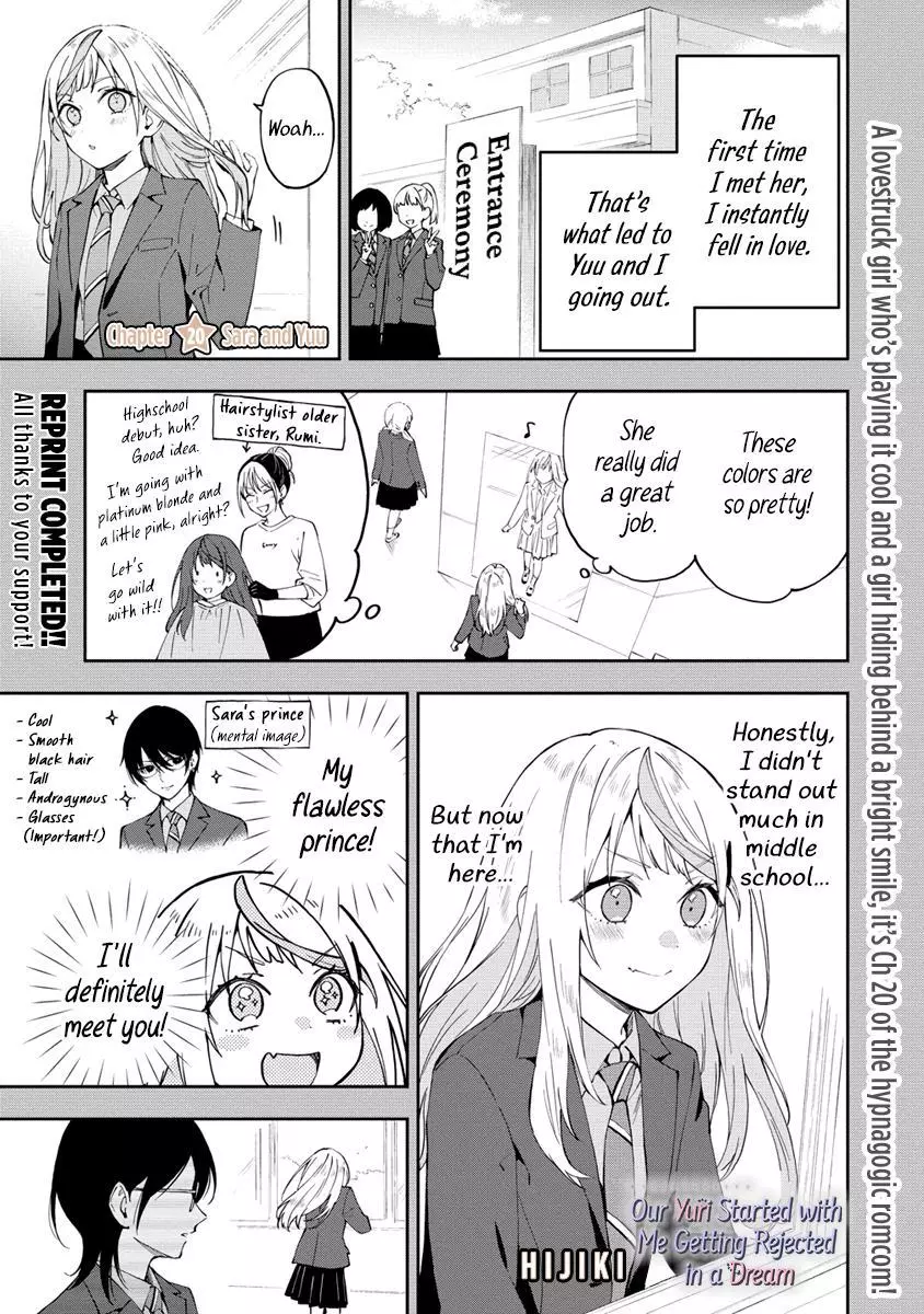 Our Yuri Started with Me Getting Rejected in a Dream - Chapter 20 - Page 1