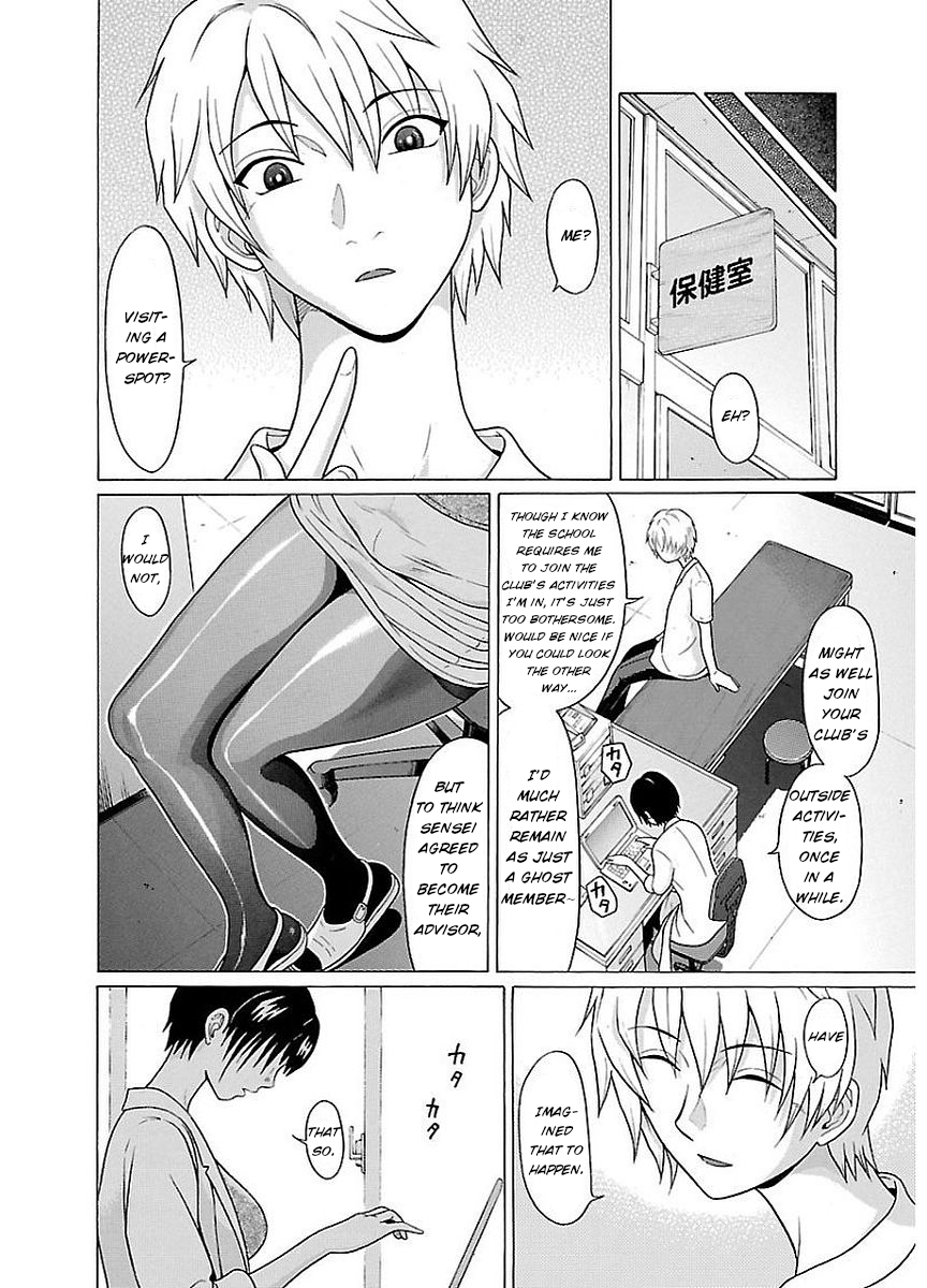 Pansuto - Chapter 11 - Page 12