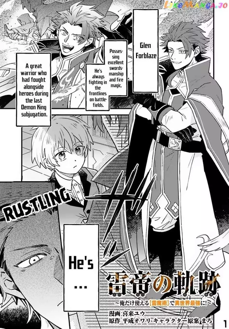 Path of the thunder emperor ~Become the Strongest in Another World with  which  Only I Can Use! - Chapter 3 - Page 1