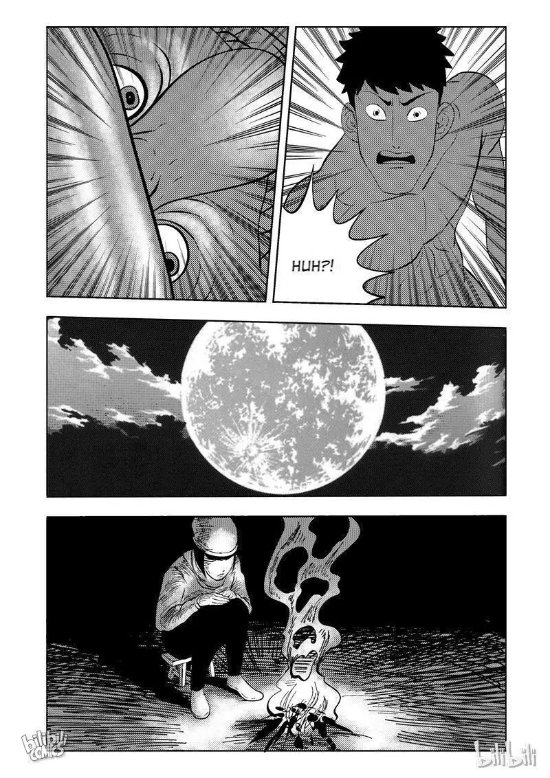 Peek - Chapter 69 - Page 5