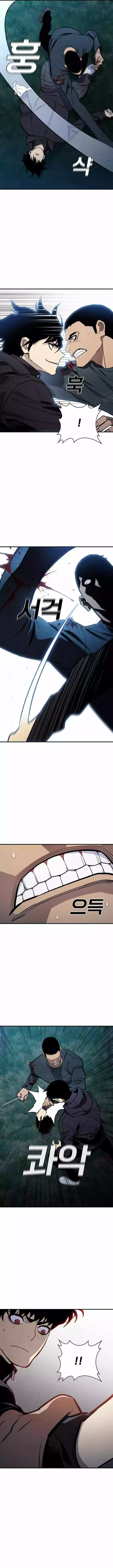 Ranker - Chapter 45 - Page 13