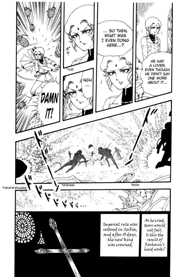 Rashanu! - Chapter 2 - Page 32