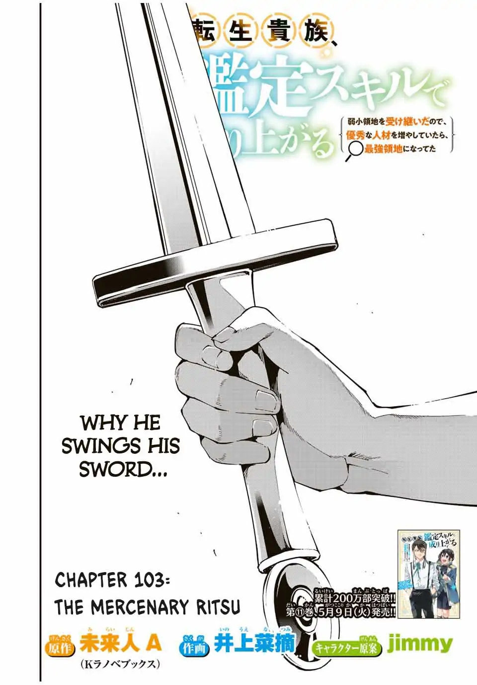 Reincarnated as an Aristocrat with an Appraisal Skill - Chapter 103 - Page 2
