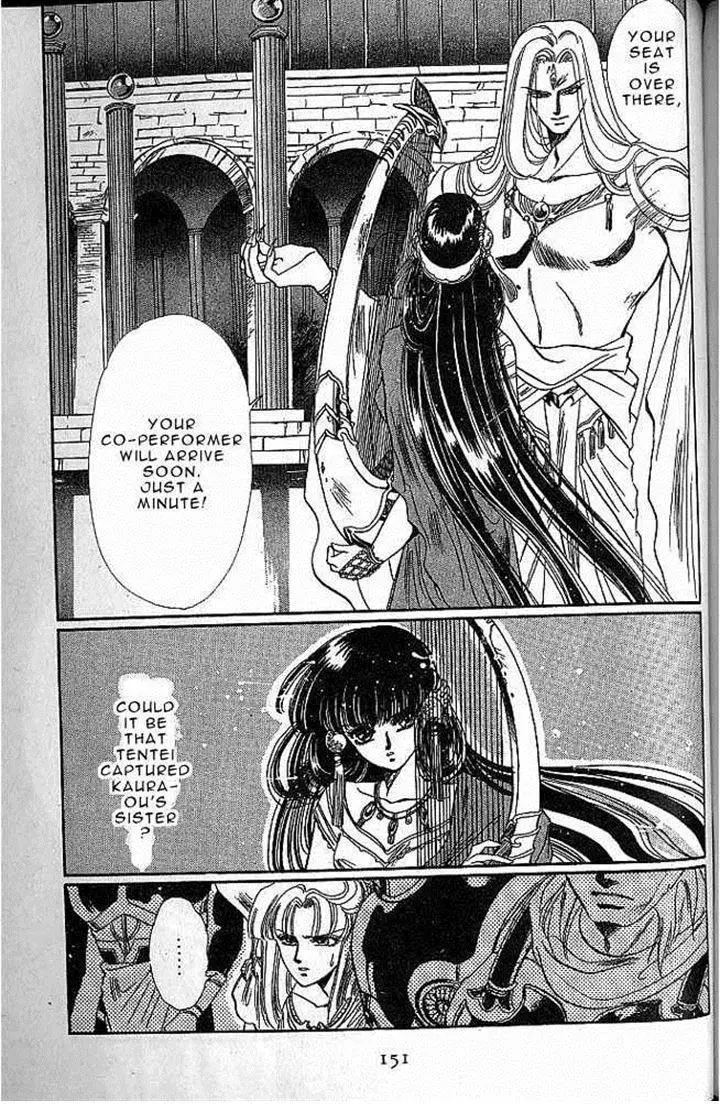 Rg Veda - Chapter 3 - Page 142