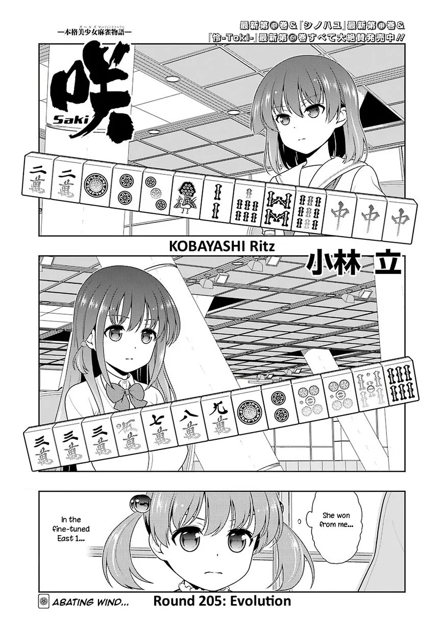 Saki - Chapter 205 - Page 1