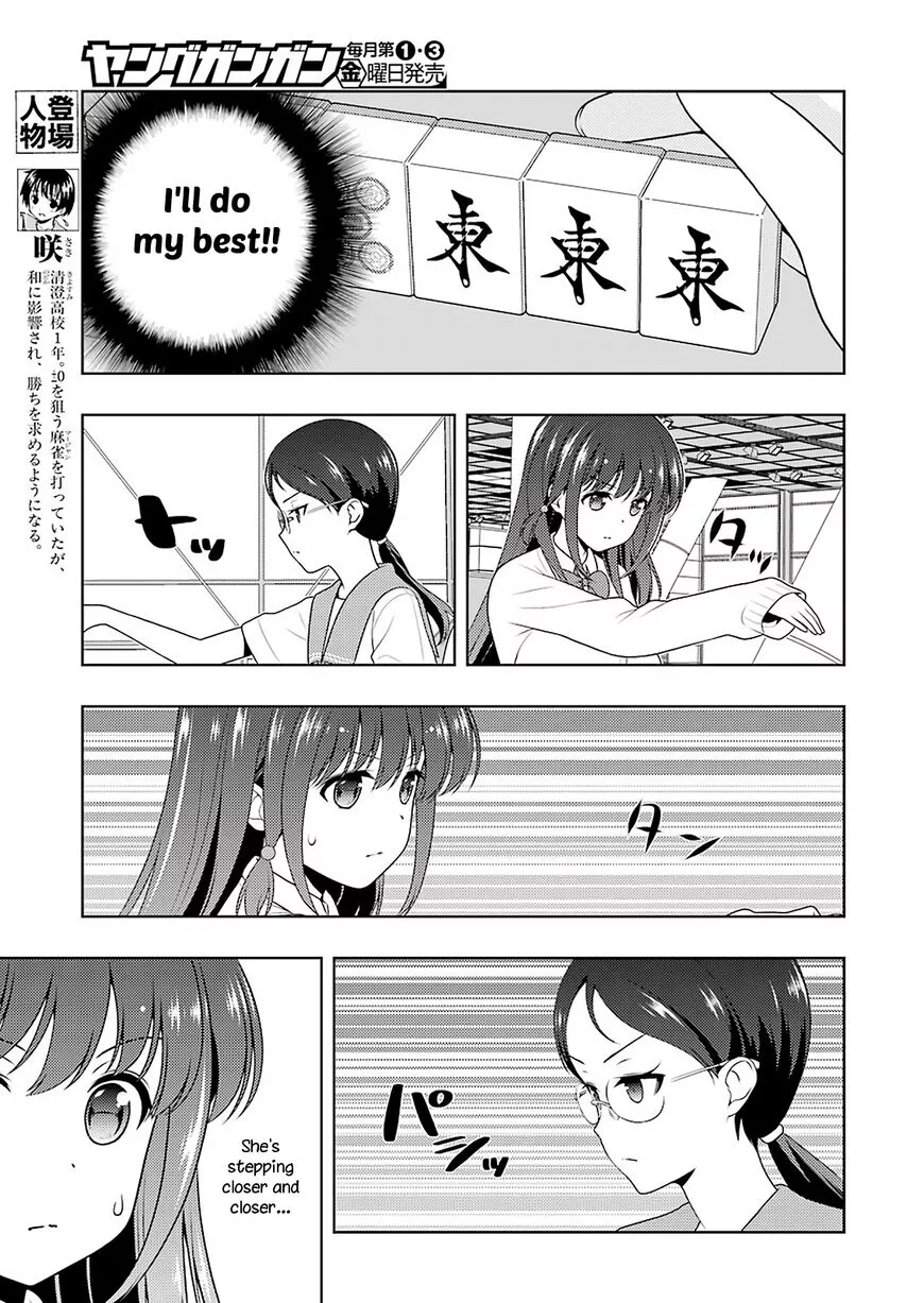 Saki - Chapter 205 - Page 3