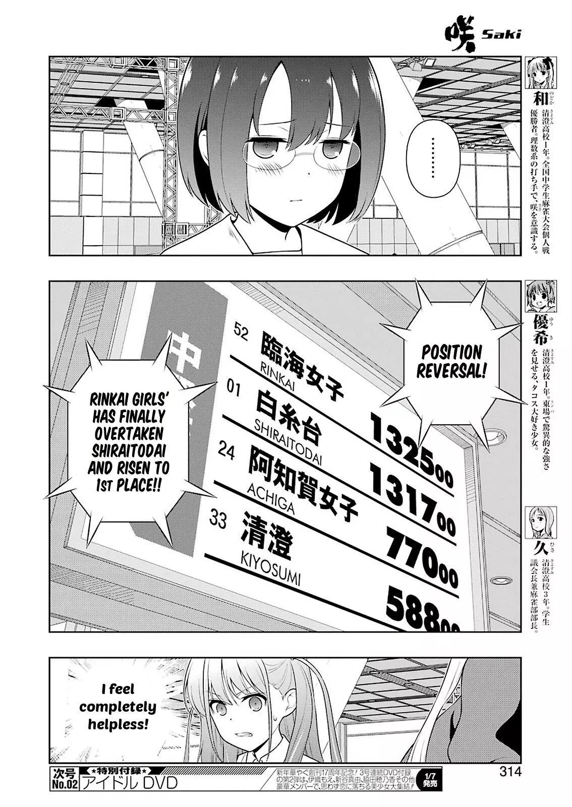 Saki - Chapter 239 - Page 8