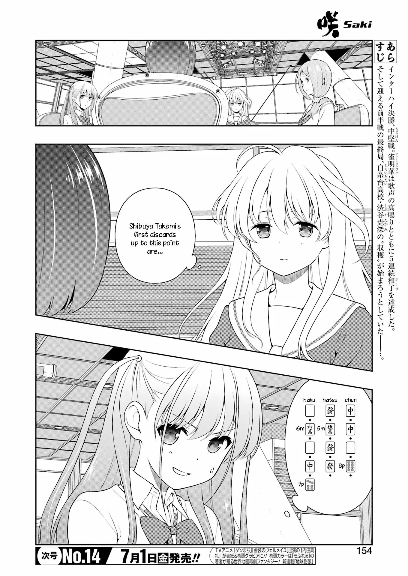 Saki - Chapter 247 - Page 3