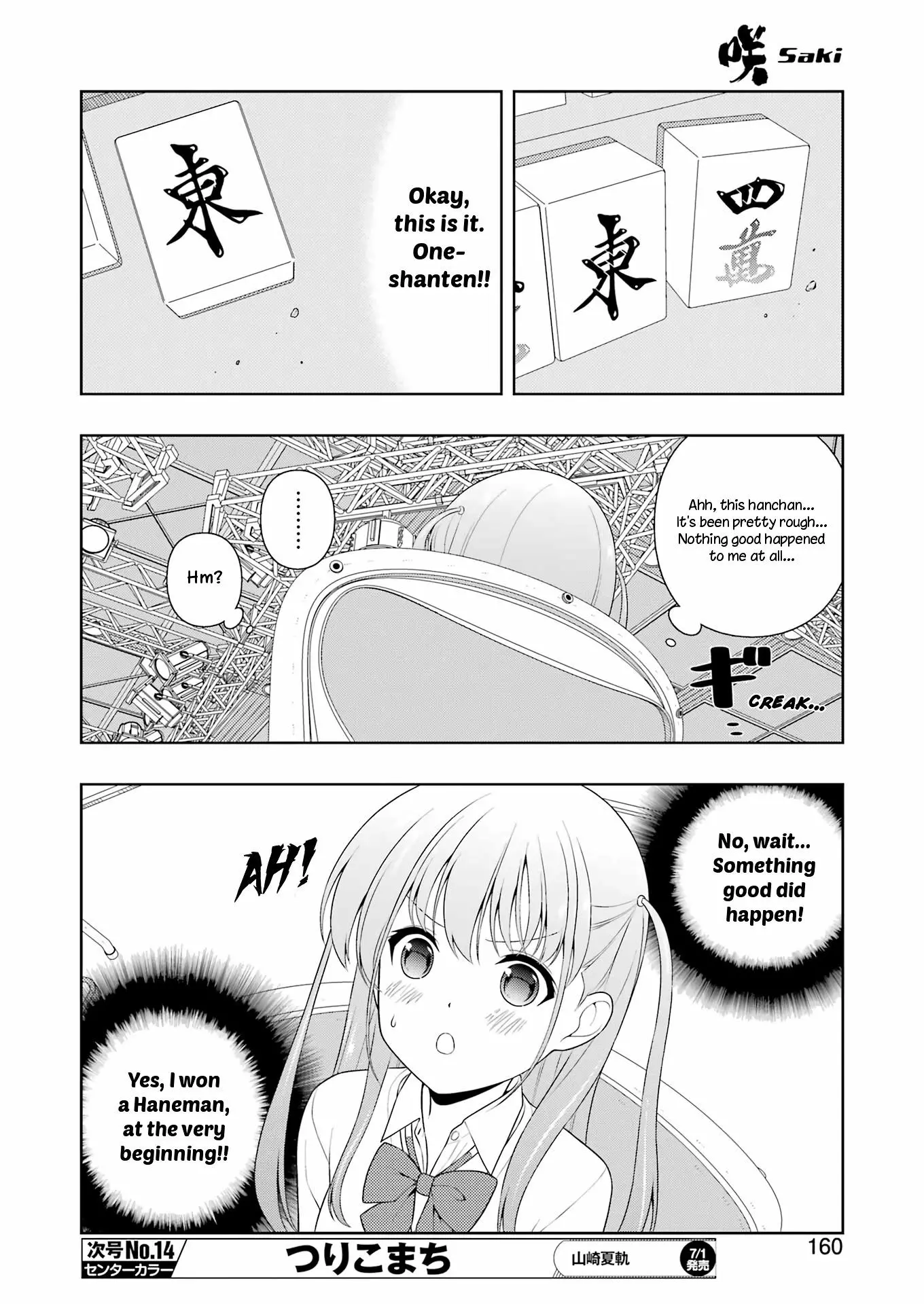 Saki - Chapter 247 - Page 9
