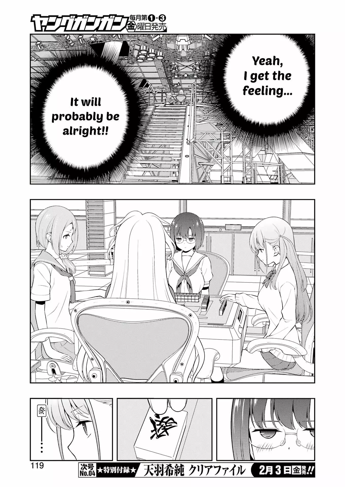 Saki - Chapter 255 - Page 5