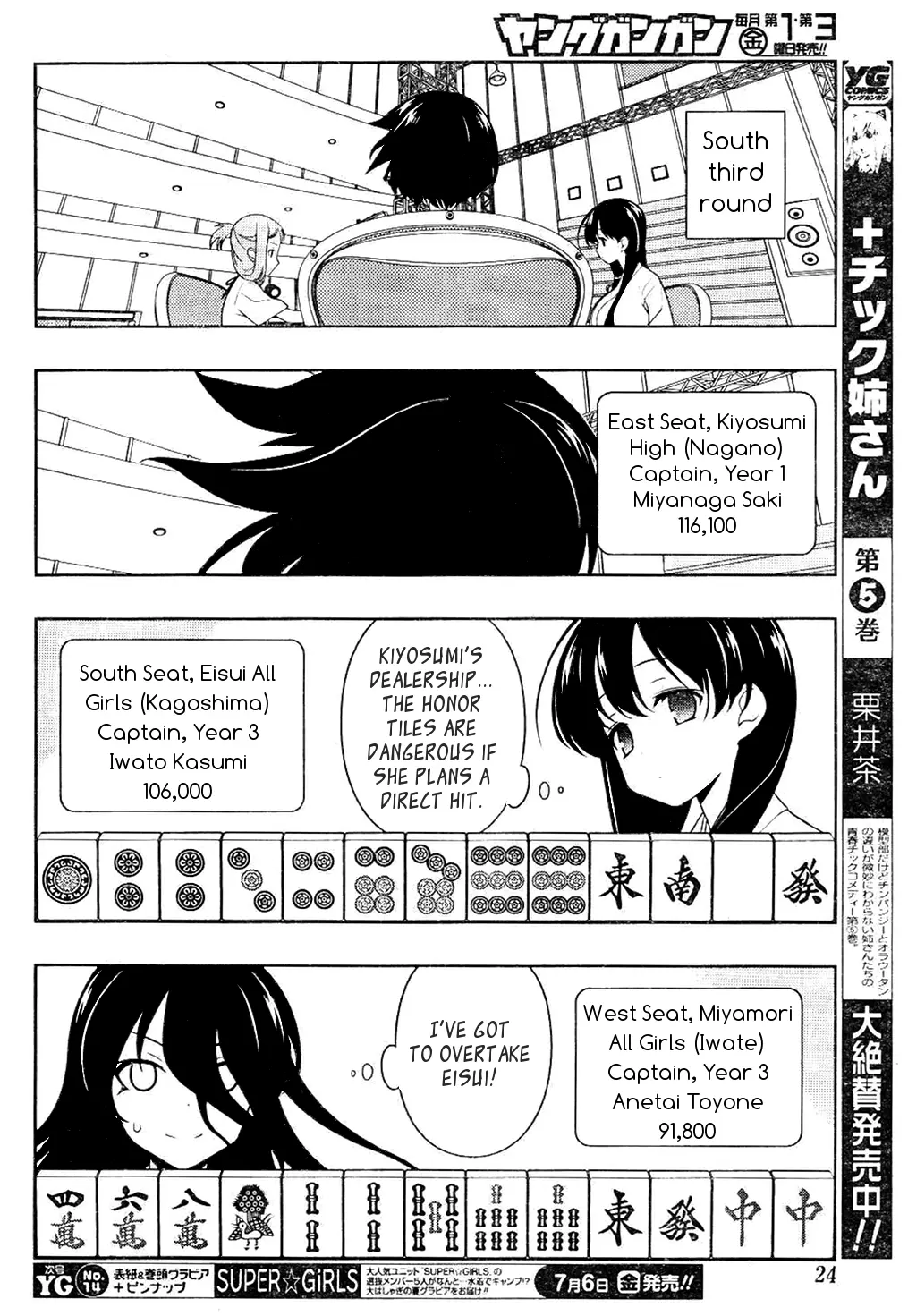 Saki - Chapter 98 - Page 7