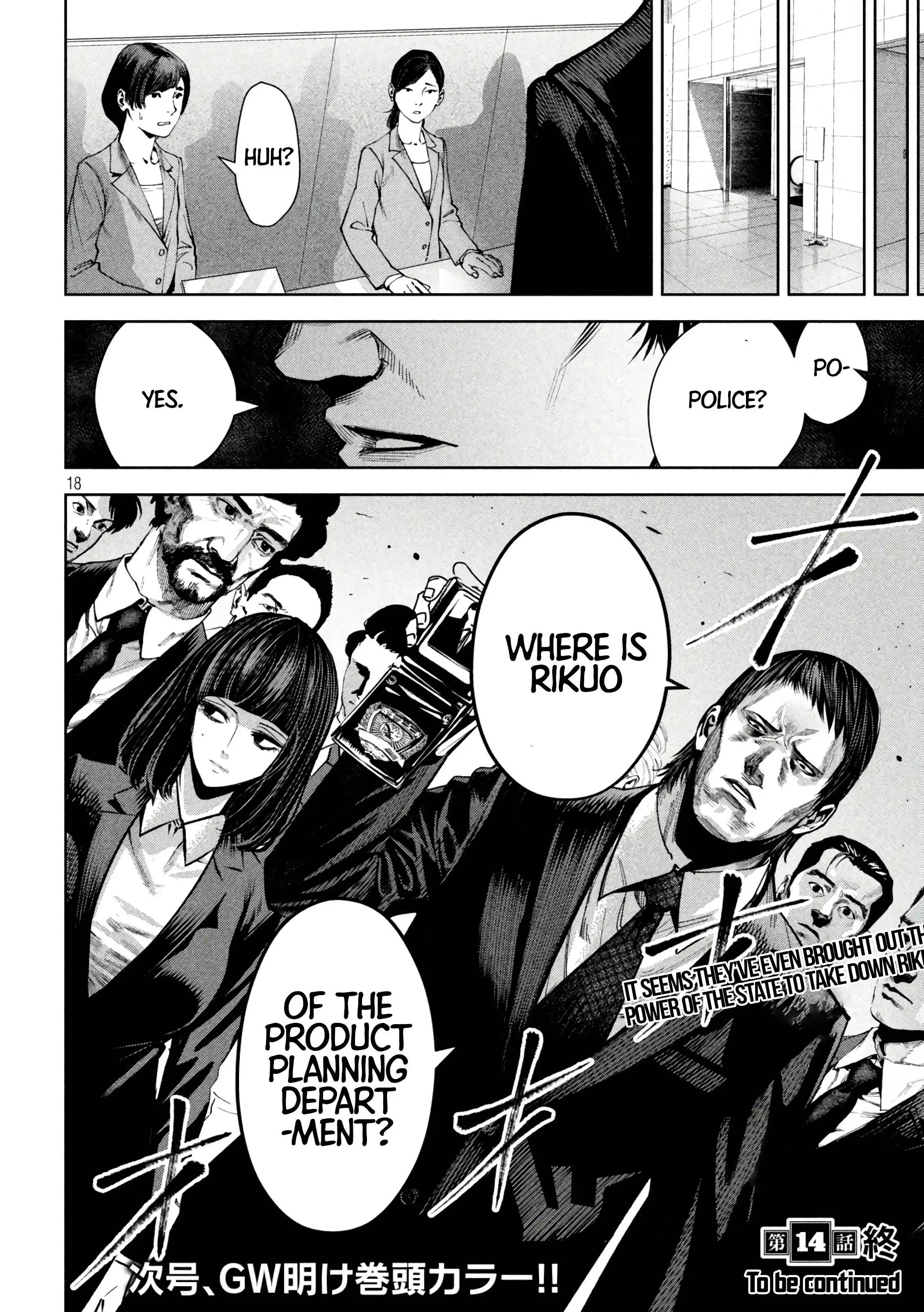 Satsudou - Chapter 14 - Page 19