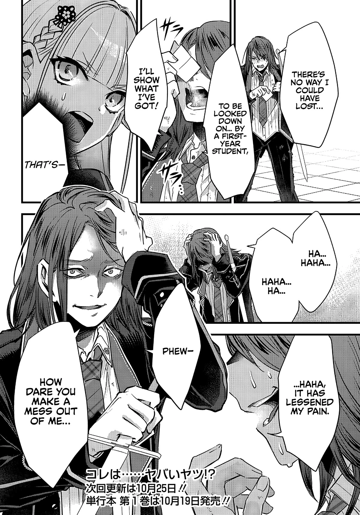 Savage Fang Ojou-sama: The Most Powerful Mercenary in History Becomes the Most Tyrannical Daughter in History and Becomes a Warrior in the World for the Second Time - Chapter 12 - Page 22