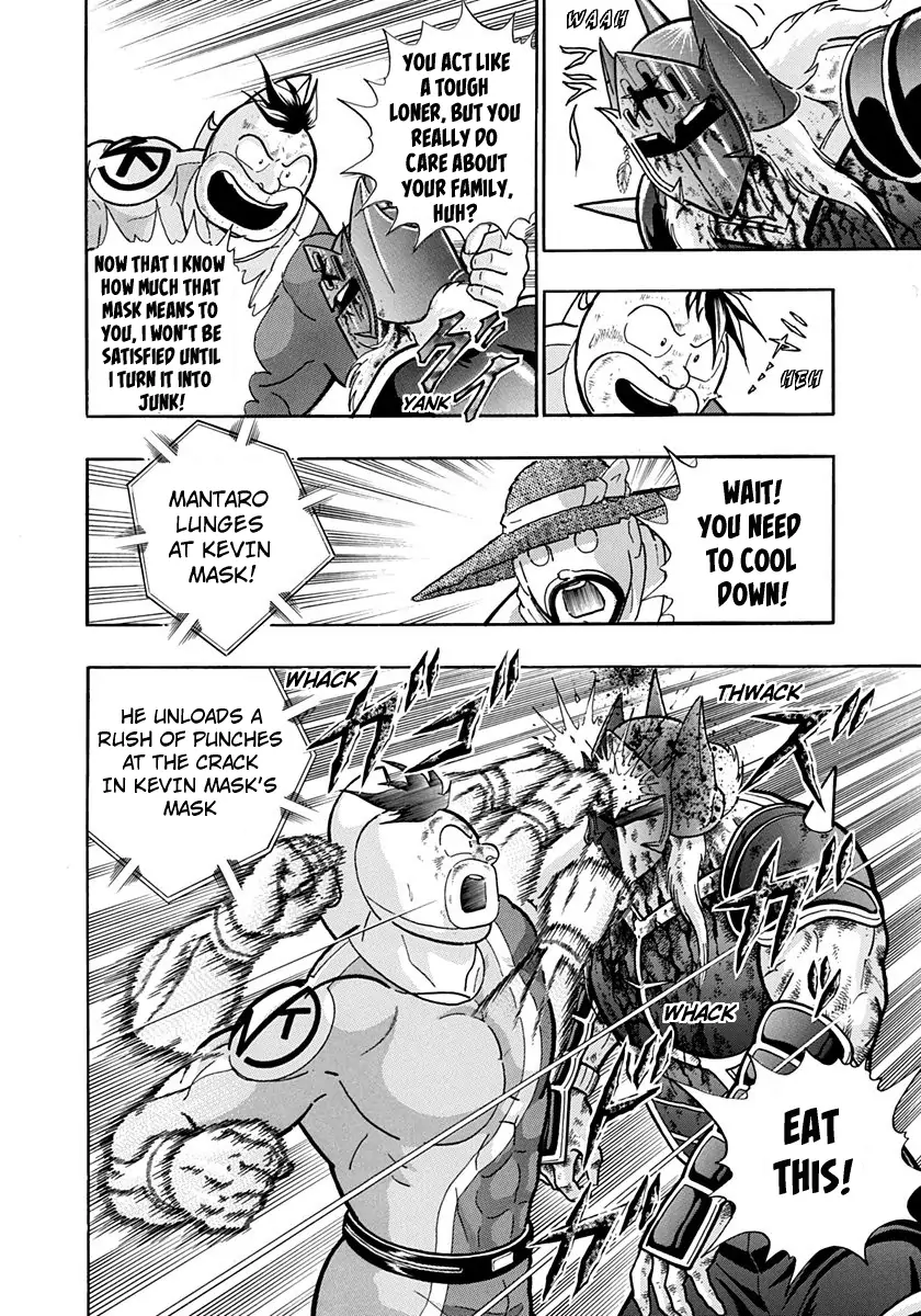 sei - Chapter 203 - Page 4