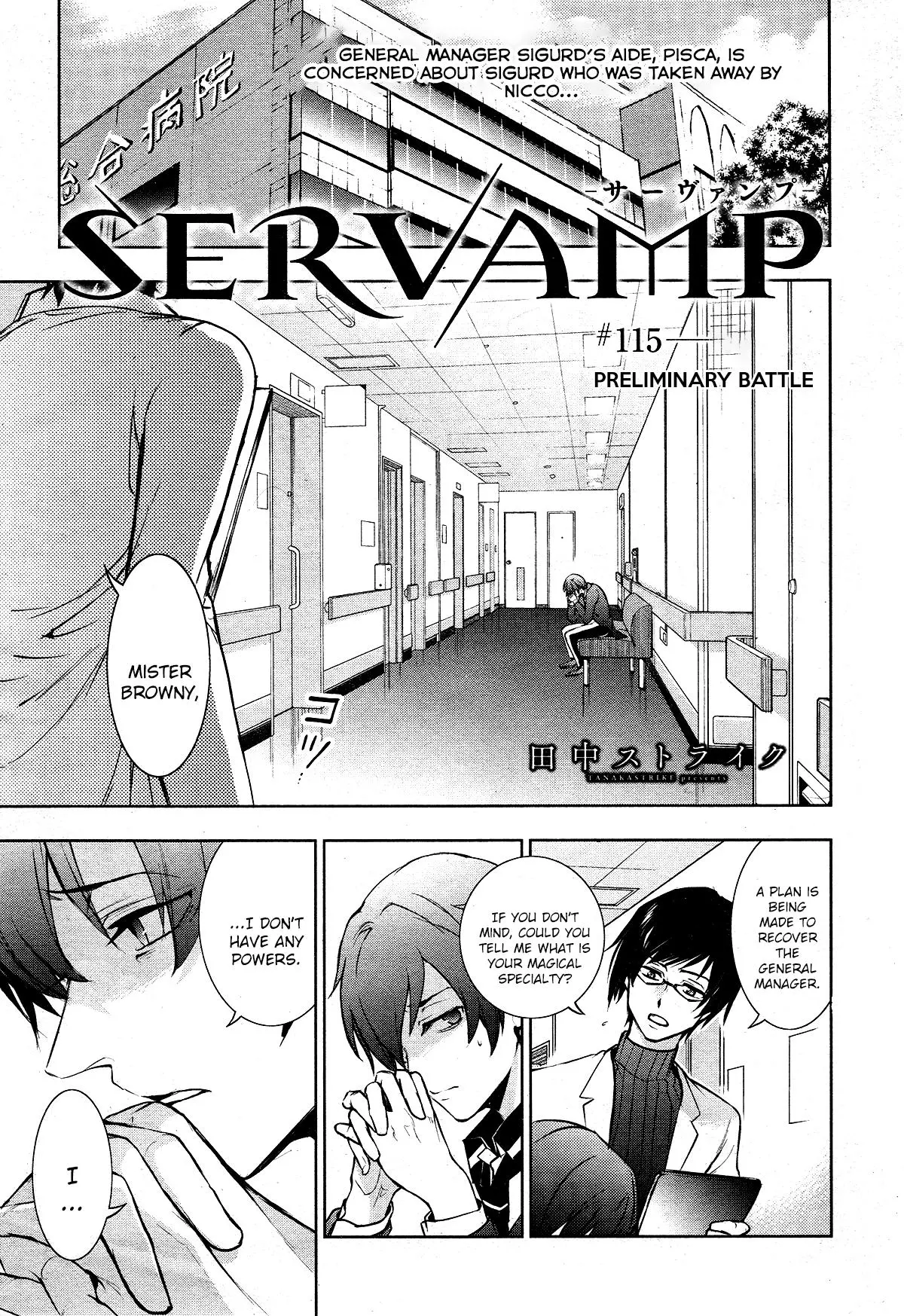 Servamp - Chapter 115 - Page 1